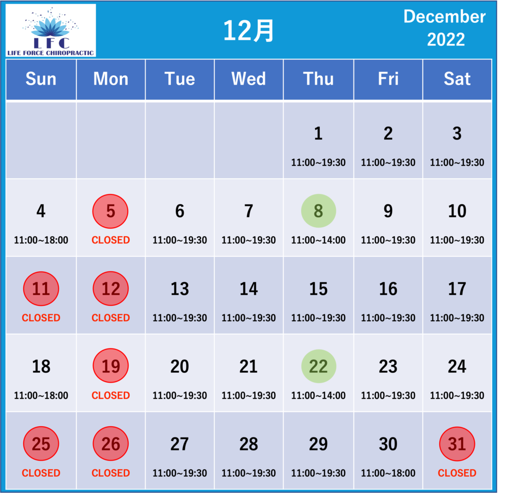 12月カレンダー